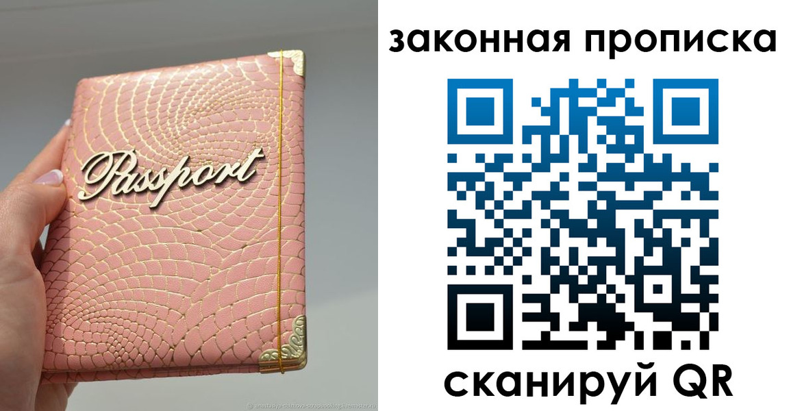 найти адрес прописки в Элисте