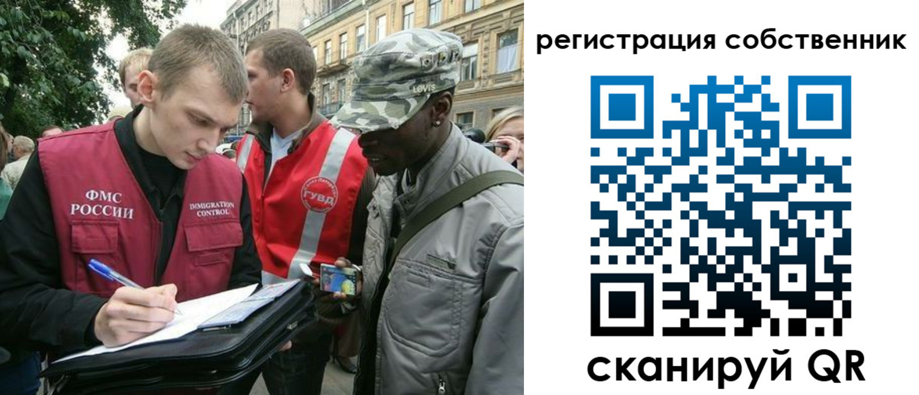 прописка 2025 в Элисте