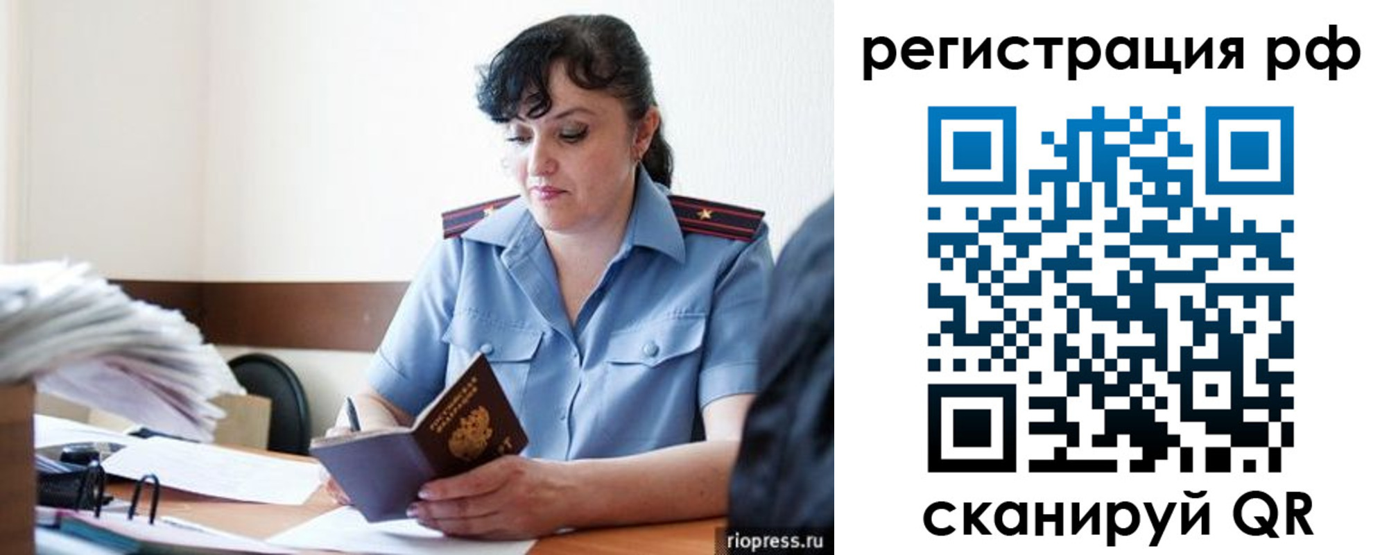 временная регистрация гарантия в Элисте